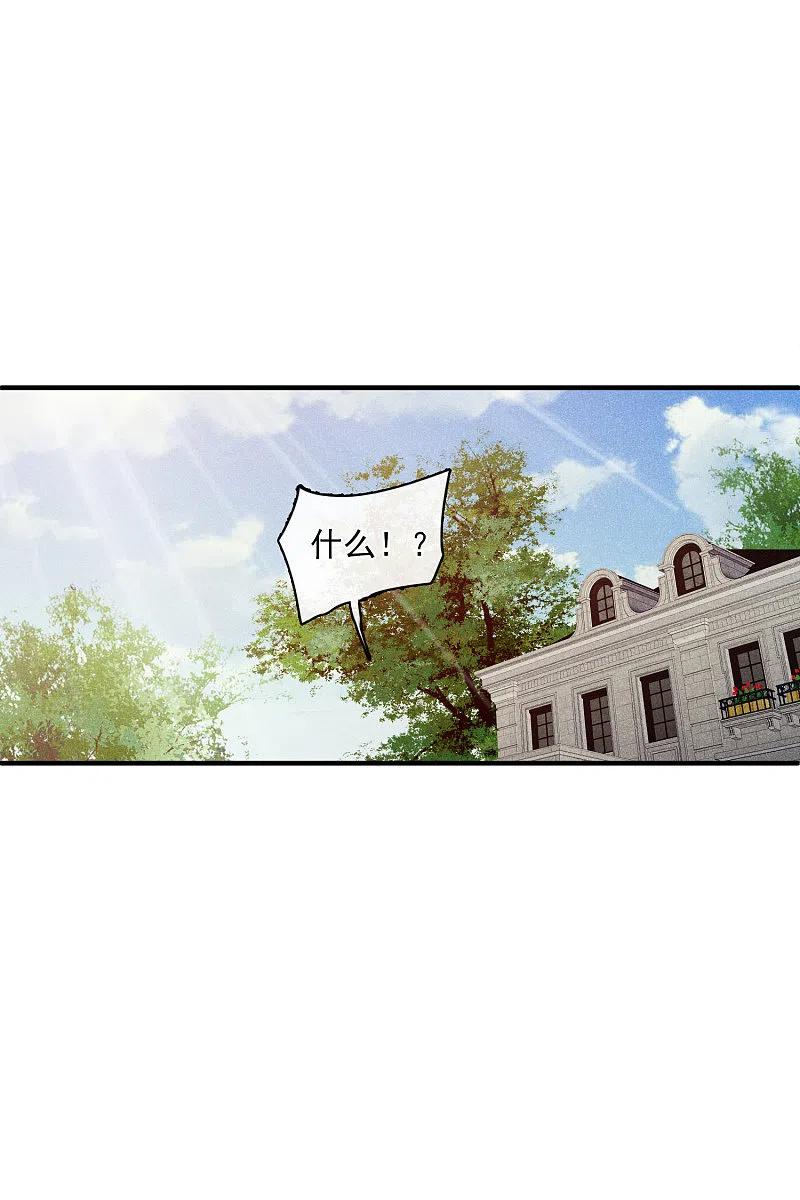 人质恋人 第64话2 爸爸，你太没用了 第26页
