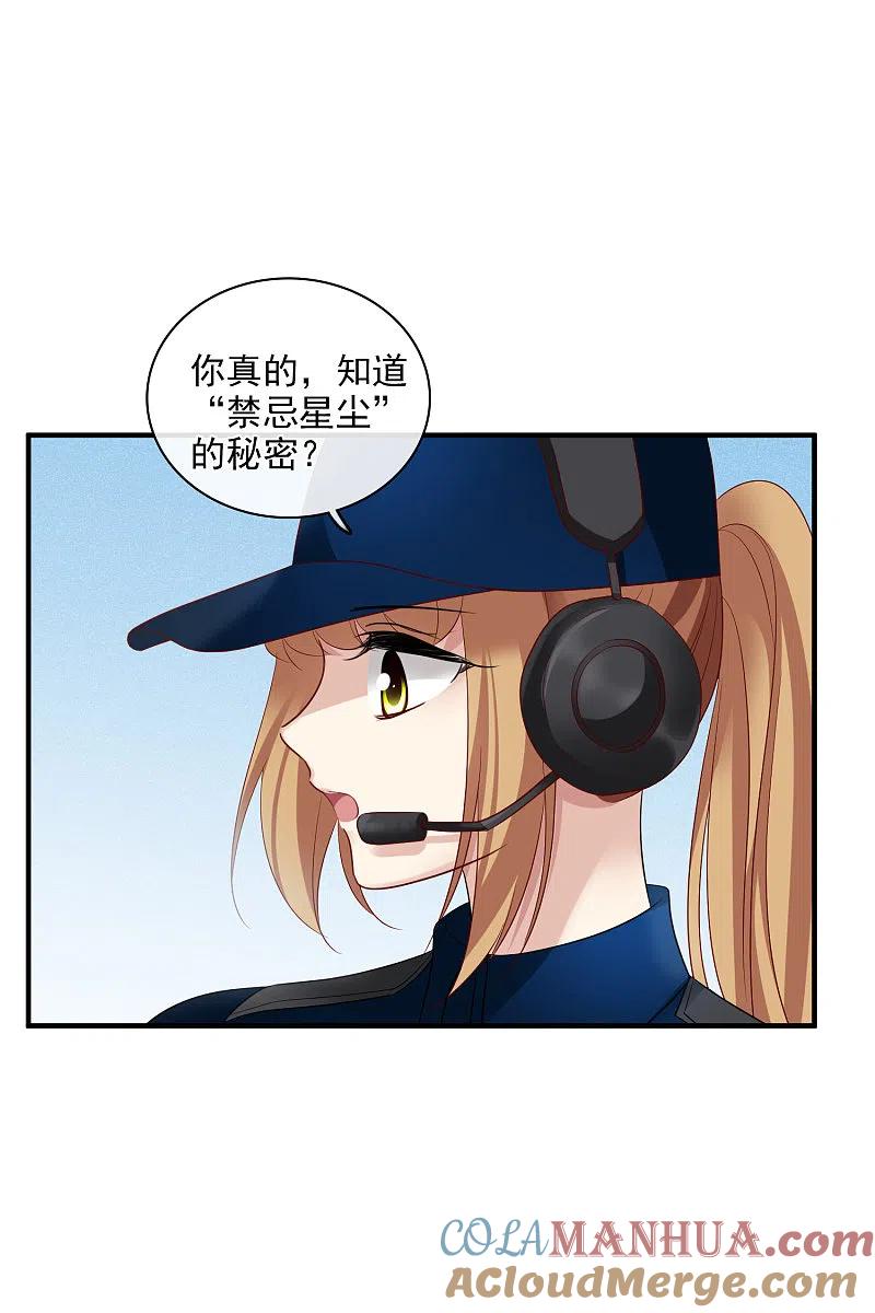 人质恋人 第64话2 爸爸，你太没用了 第9页