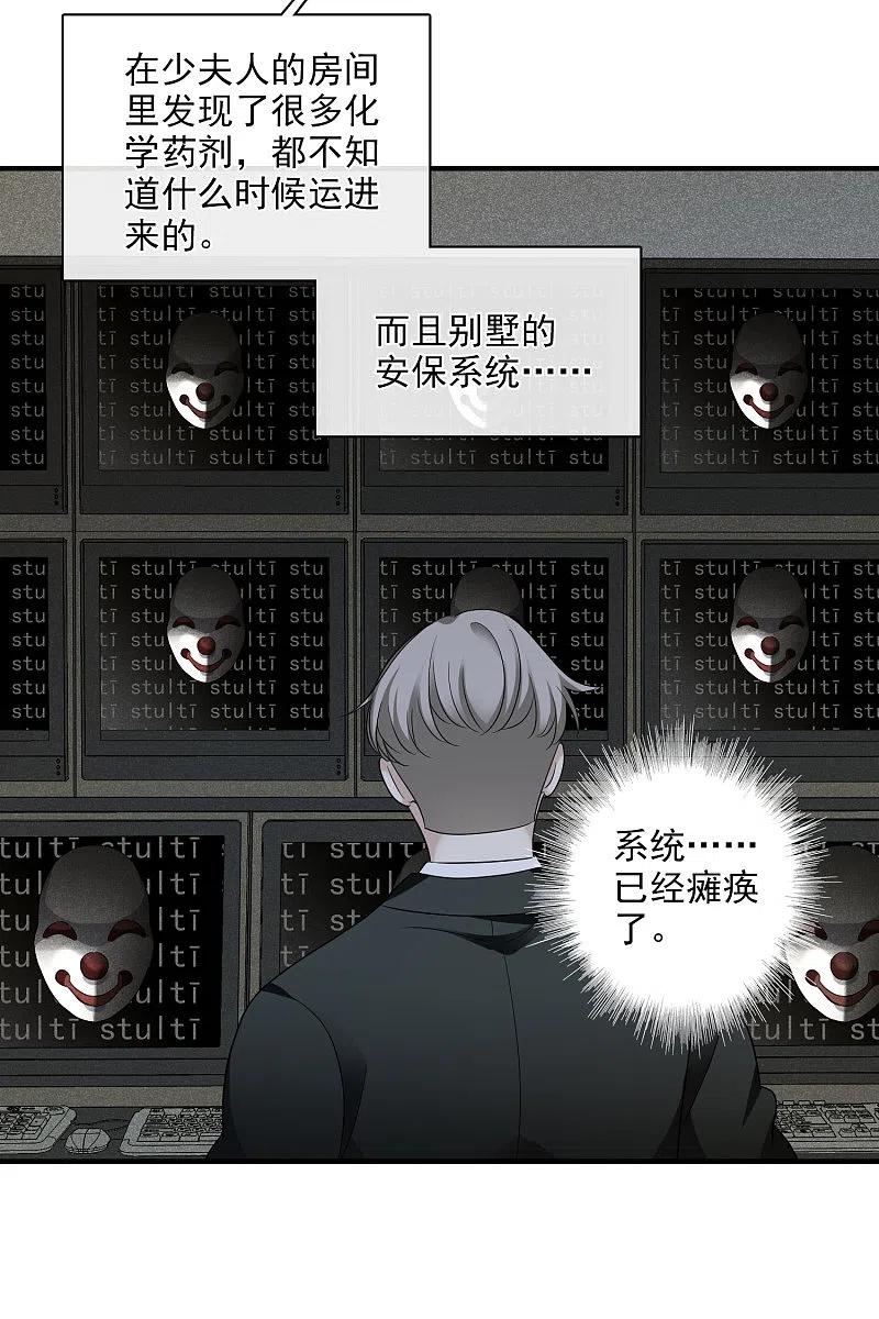 人质恋人 第64话2 爸爸，你太没用了 第14页