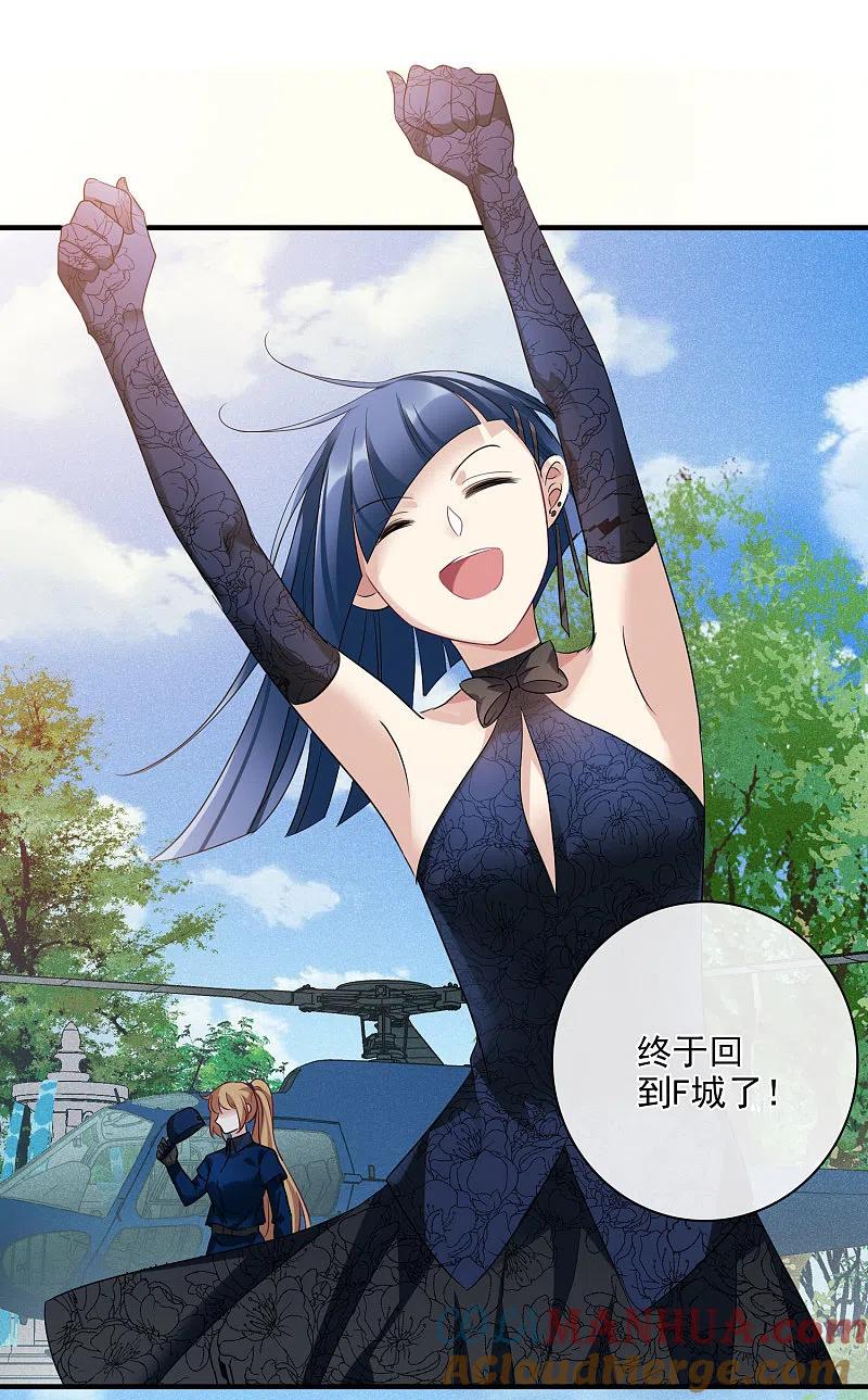 人质恋人 第64话2 爸爸，你太没用了 第23页