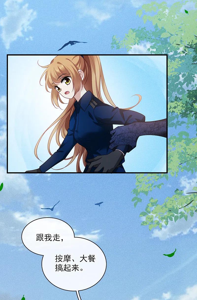 人质恋人 第64话2 爸爸，你太没用了 第24页