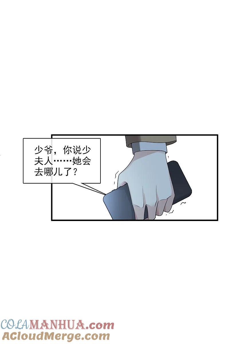 人质恋人 第64话2 爸爸，你太没用了 第17页