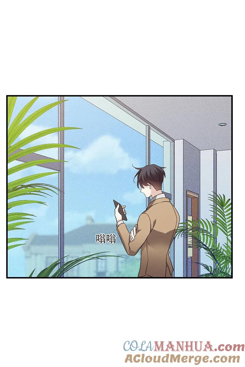 人质恋人 第64话2 爸爸，你太没用了 第11页