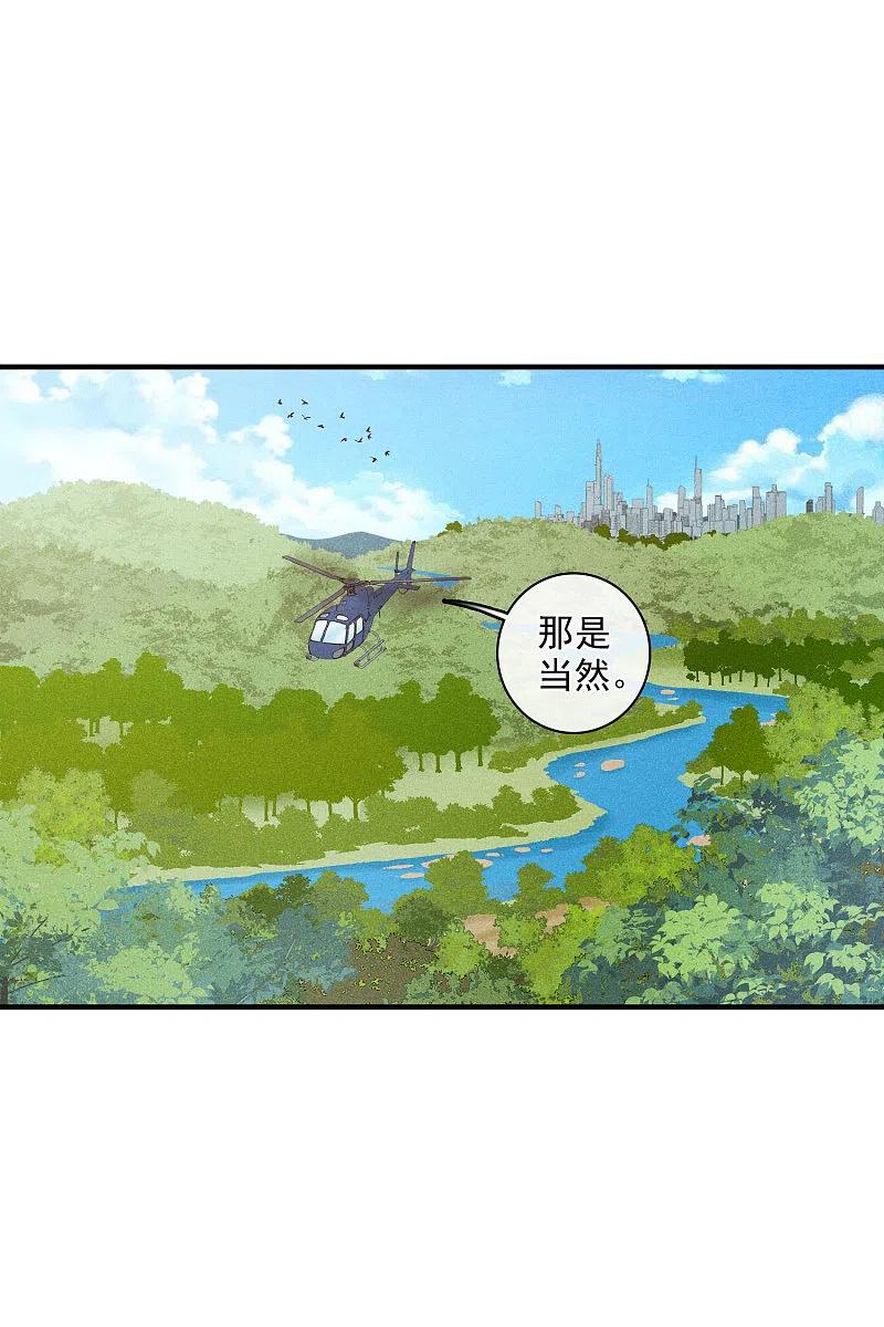 人质恋人 第64话2 爸爸，你太没用了 第10页