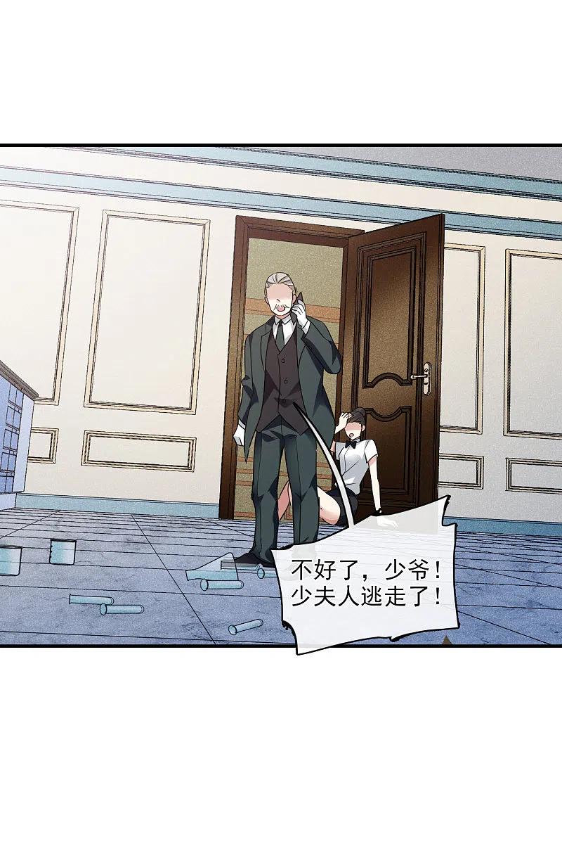 人质恋人 第64话2 爸爸，你太没用了 第12页