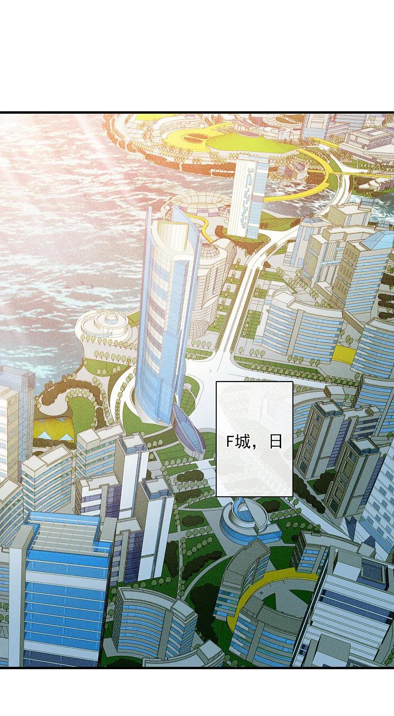 人质恋人 第64话2 爸爸，你太没用了 第20页