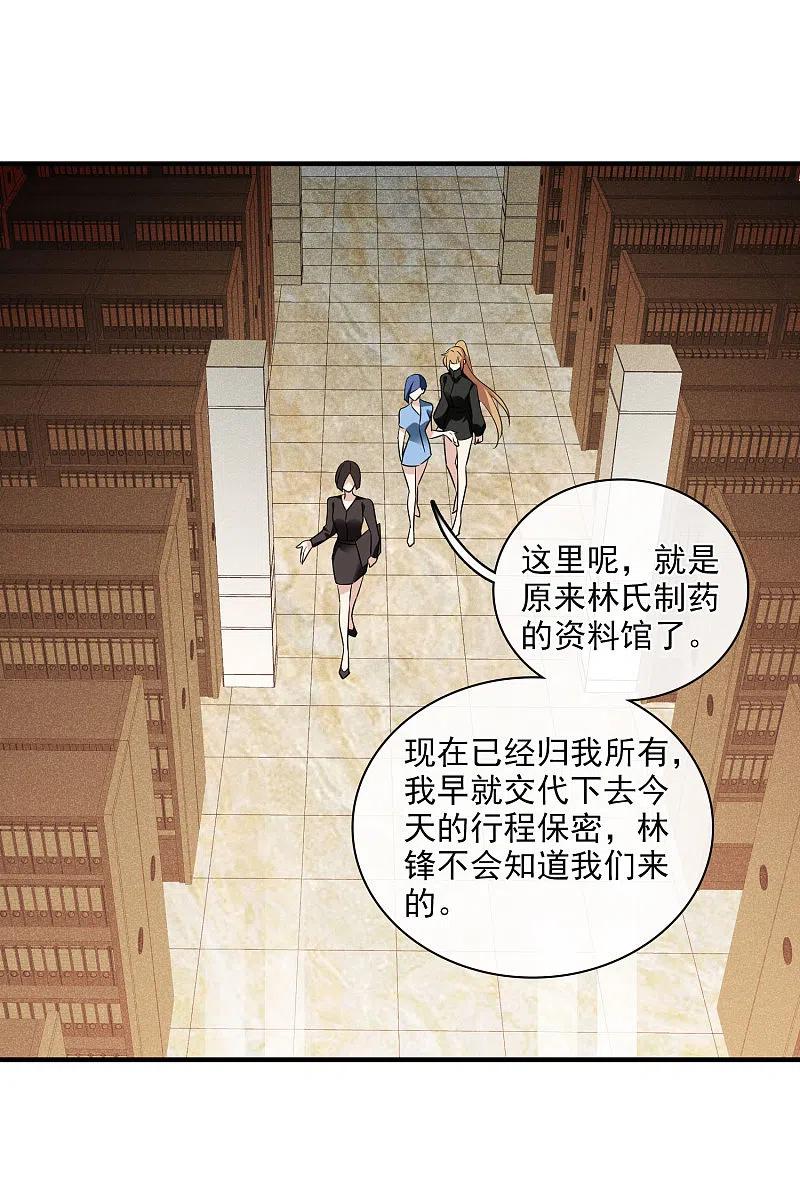 人质恋人 第65话1 合作成立 第8页