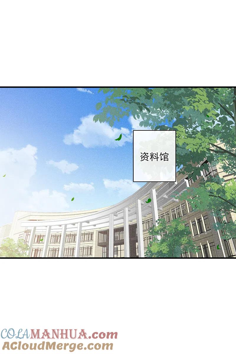 人质恋人 第65话1 合作成立 第7页