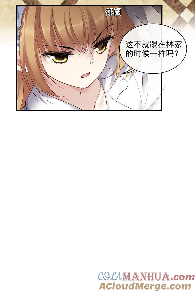 人质恋人 第65话1 合作成立 第5页