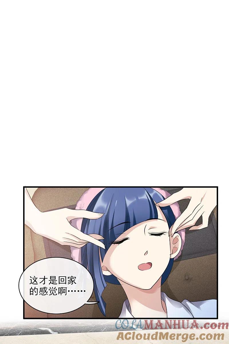 人质恋人 第65话1 合作成立 第3页