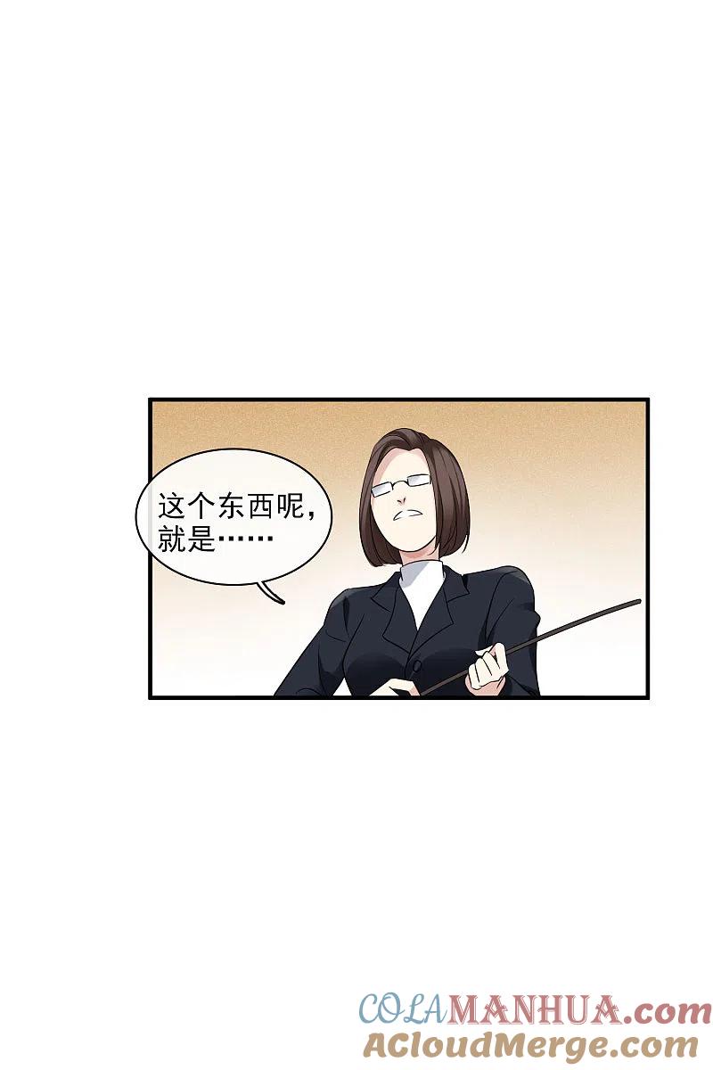 人质恋人 第65话1 合作成立 第11页