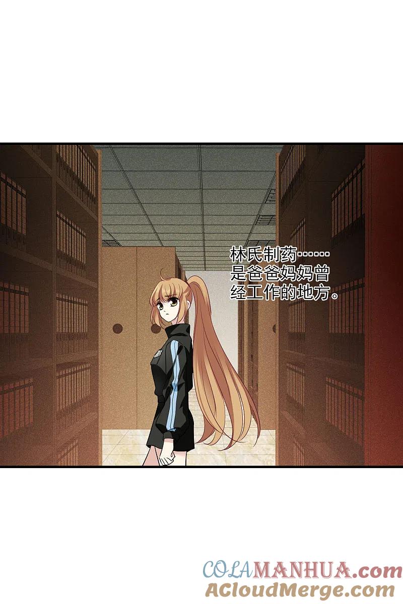 人质恋人 第65话1 合作成立 第9页