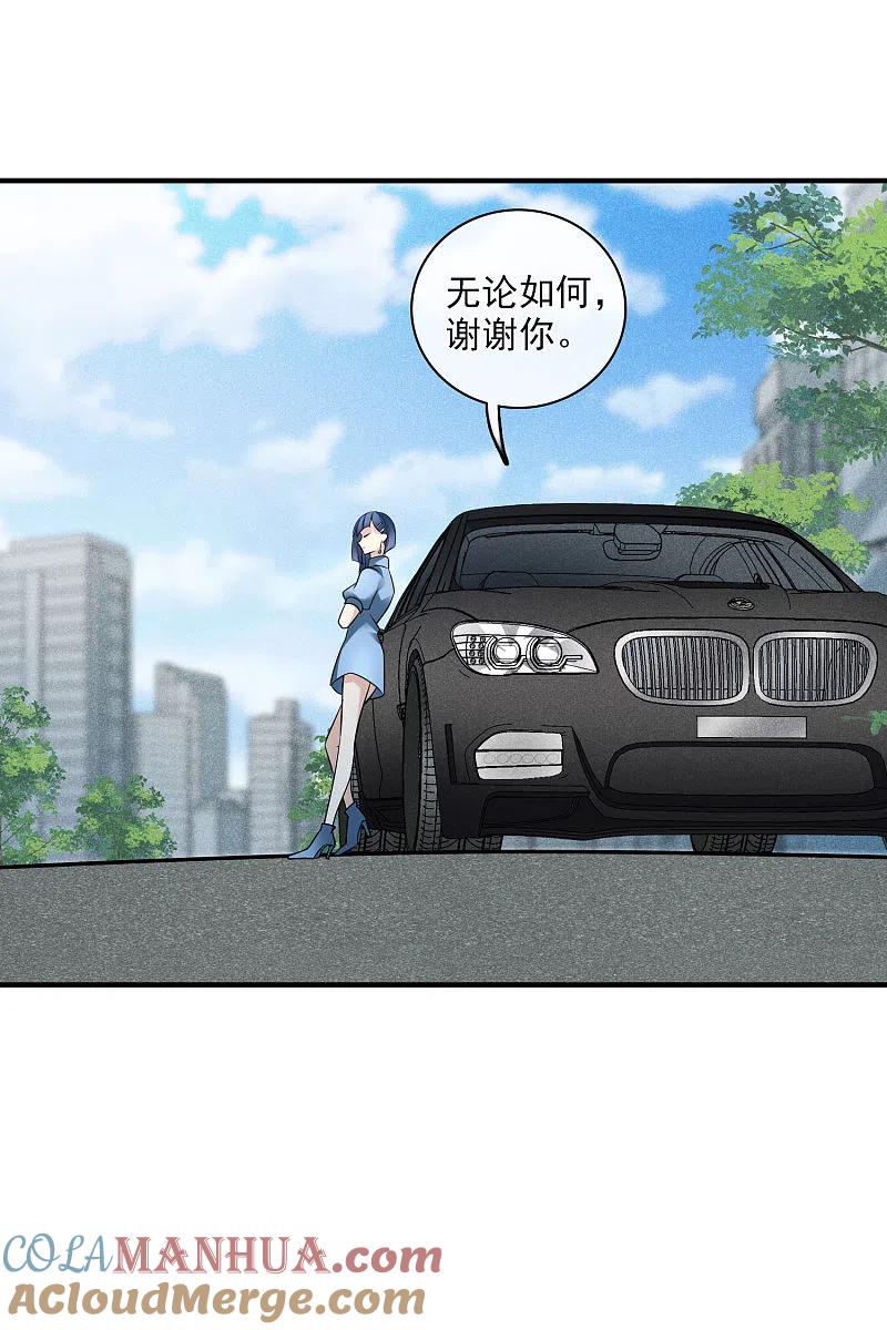 人质恋人 第65话1 合作成立 第29页