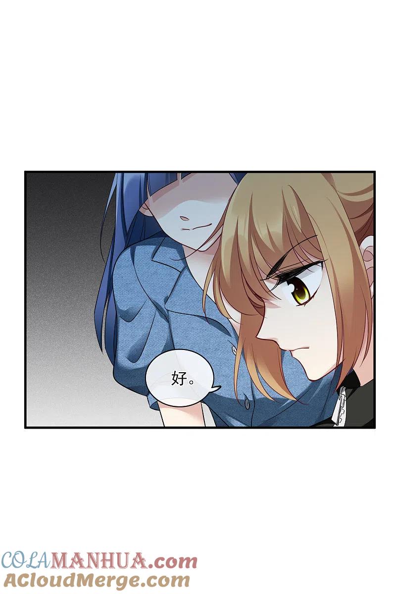 人质恋人 第65话1 合作成立 第23页