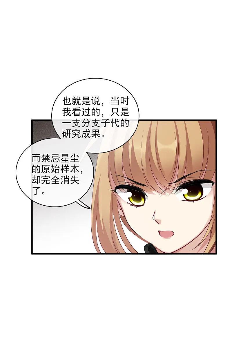 人质恋人 第65话1 合作成立 第14页