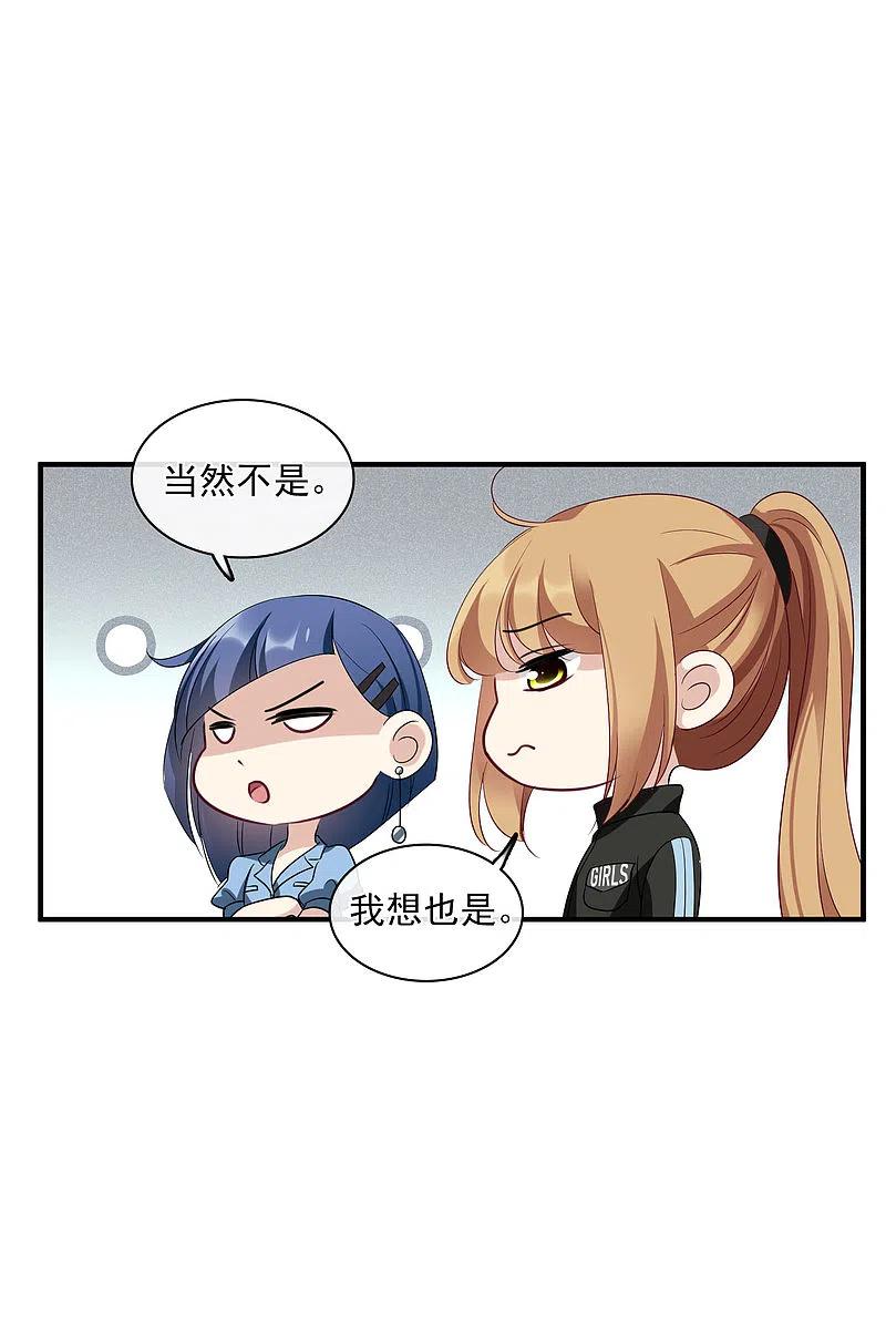 人质恋人 第65话1 合作成立 第18页