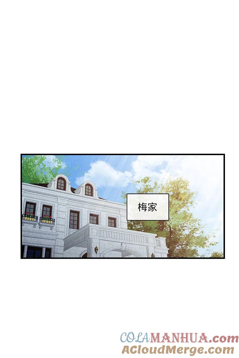 人质恋人 第65话2 合作成立 第7页