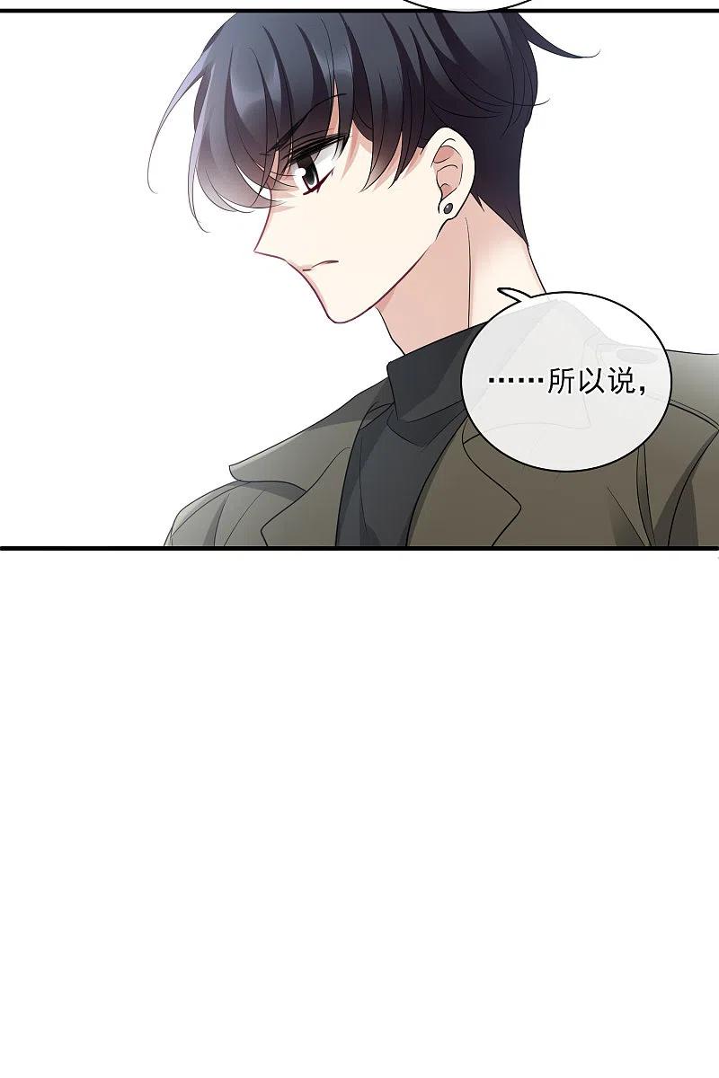 人质恋人 第65话2 合作成立 第16页