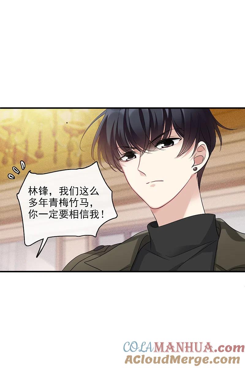 人质恋人 第65话2 合作成立 第11页