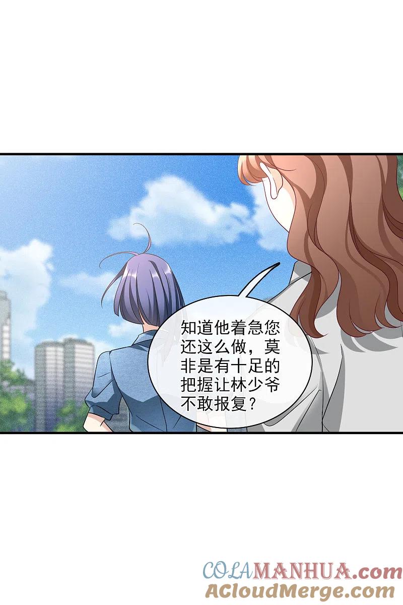 人质恋人 第65话2 合作成立 第5页