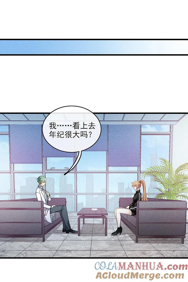人质恋人 第66话1 请多指教 第17页