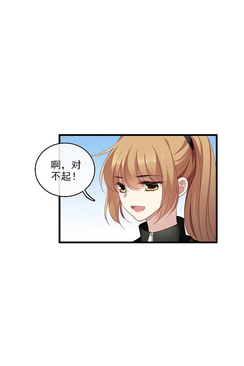 人质恋人 第66话1 请多指教 第18页