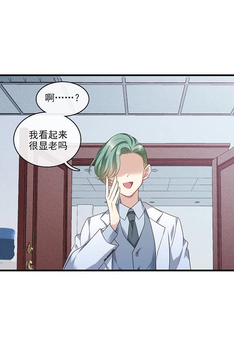人质恋人 第66话1 请多指教 第16页