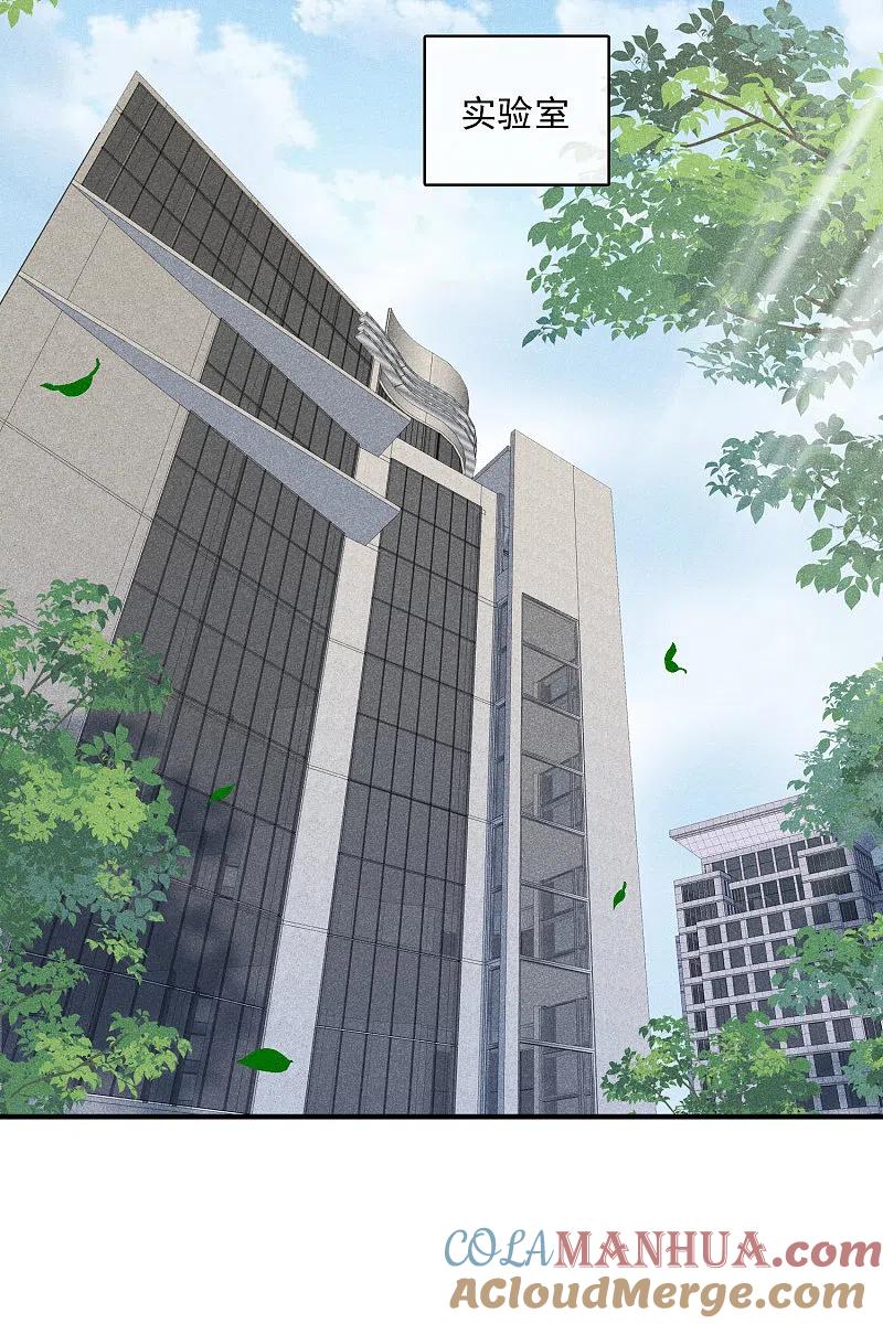 人质恋人 第66话1 请多指教 第7页