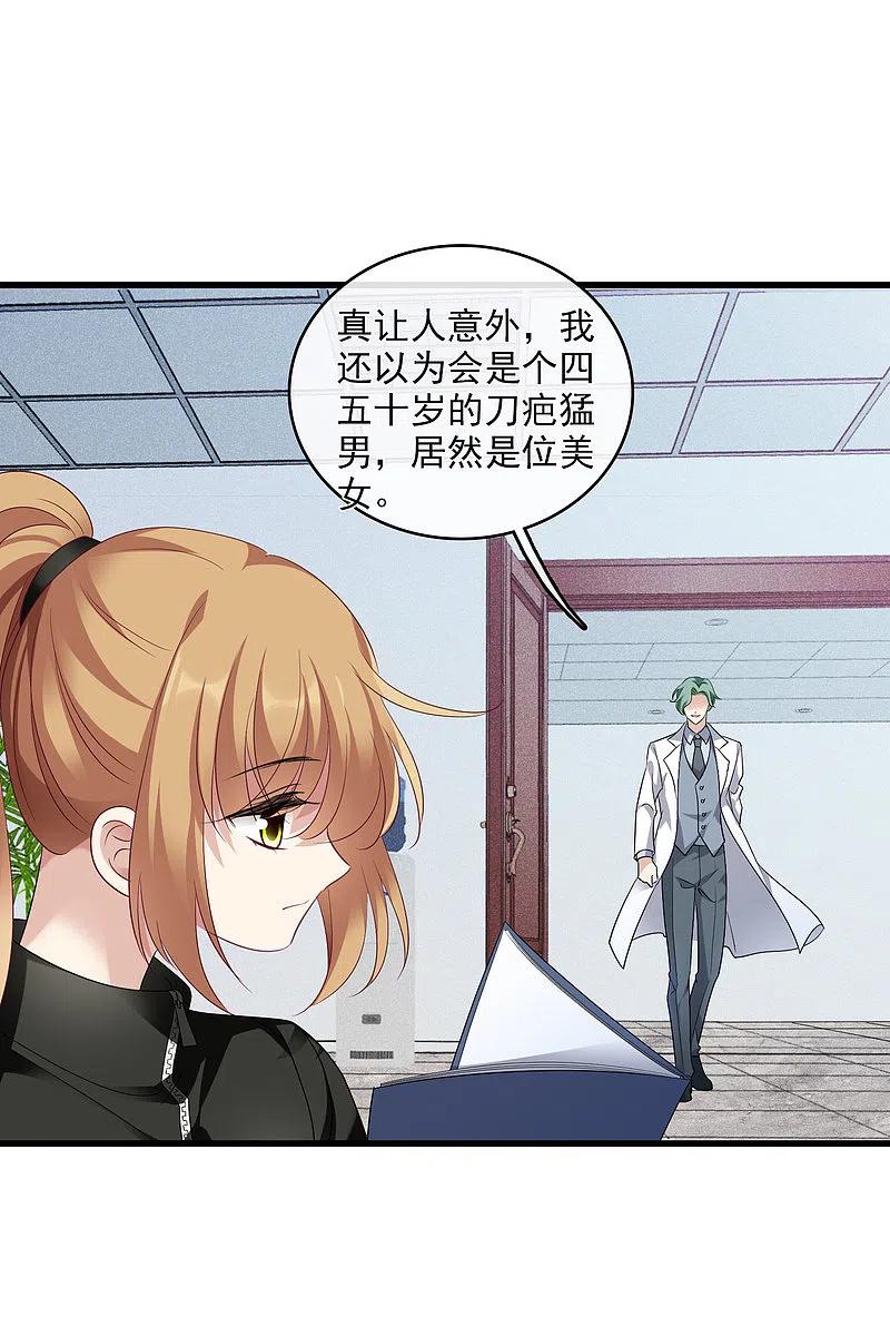 人质恋人 第66话1 请多指教 第12页