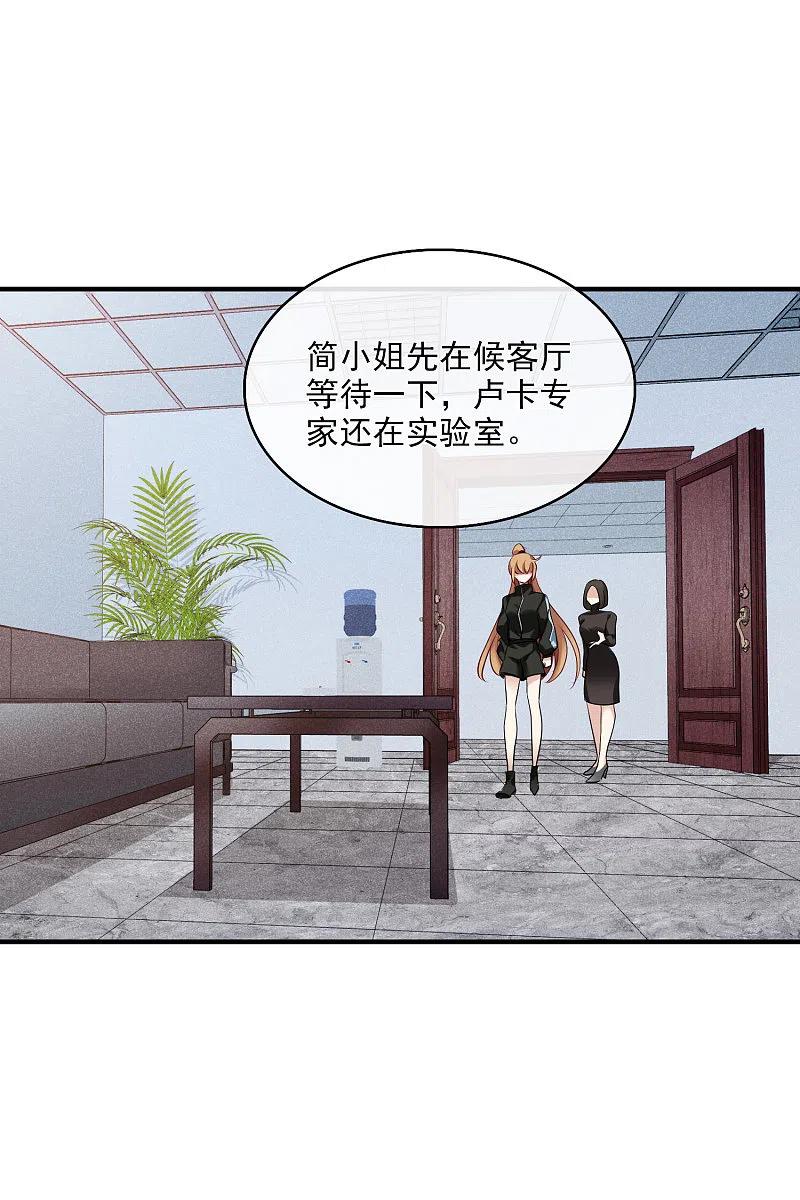 人质恋人 第66话1 请多指教 第8页