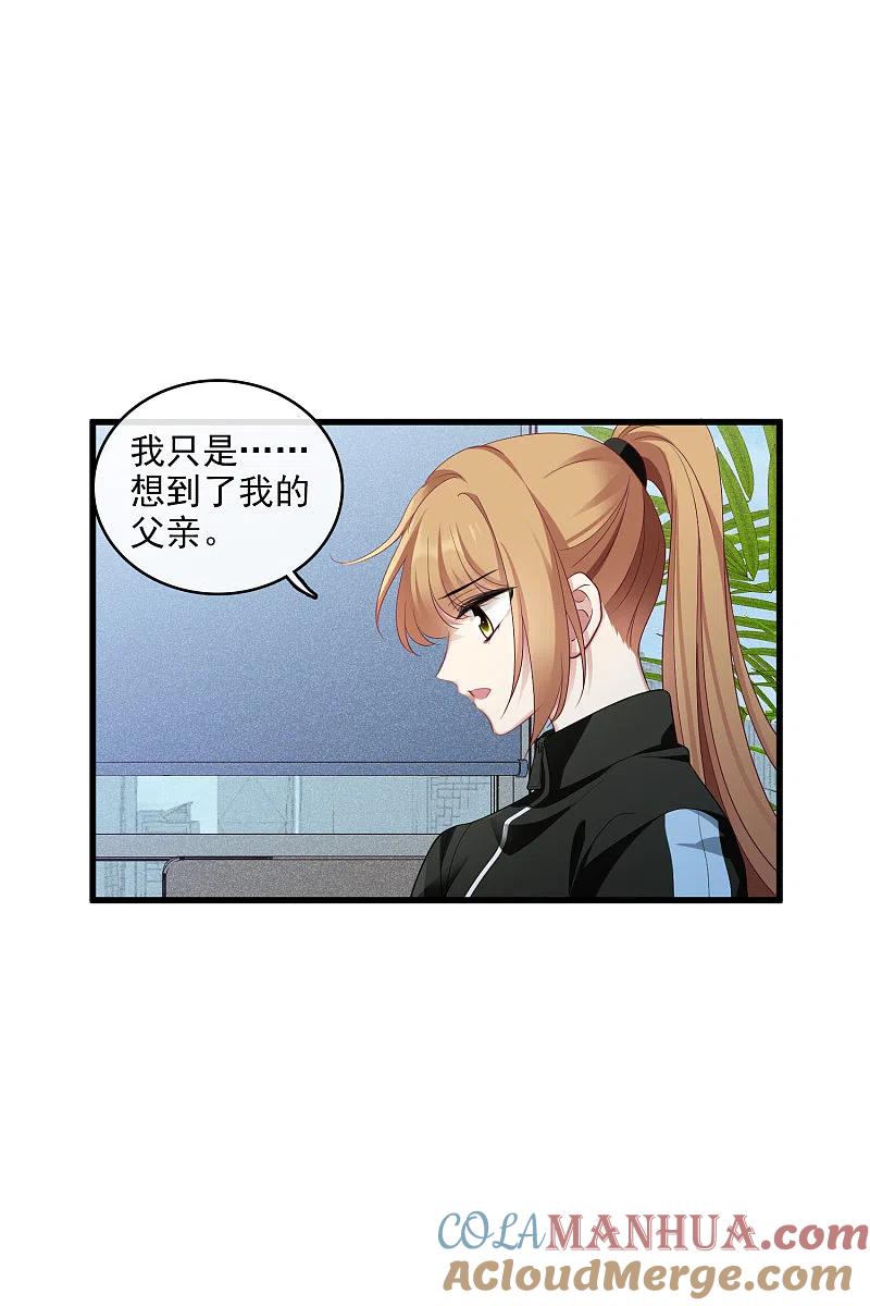 人质恋人 第66话1 请多指教 第19页