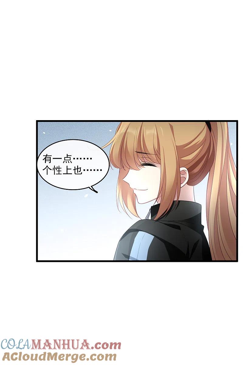 人质恋人 第66话1 请多指教 第21页