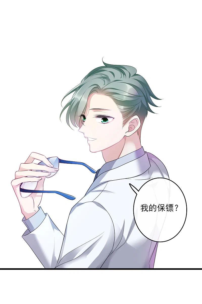 人质恋人 第66话1 请多指教 第10页