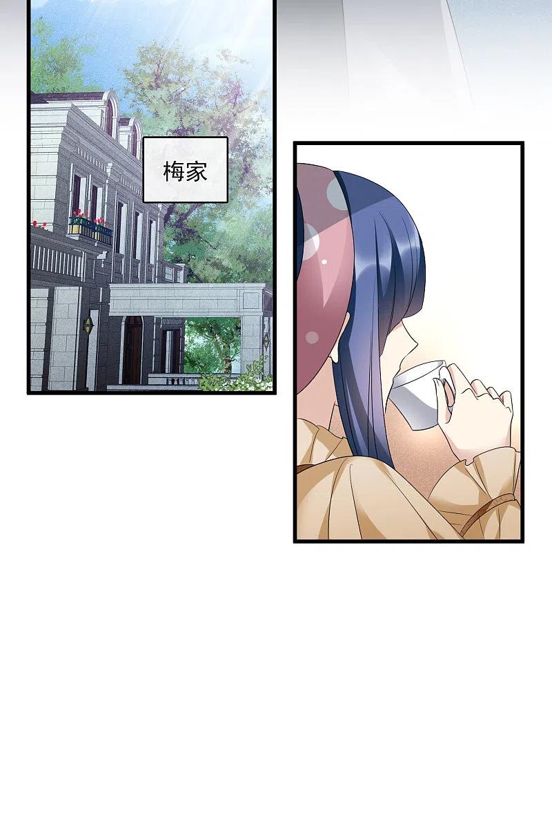 人质恋人 第66话2 请多指教 第6页