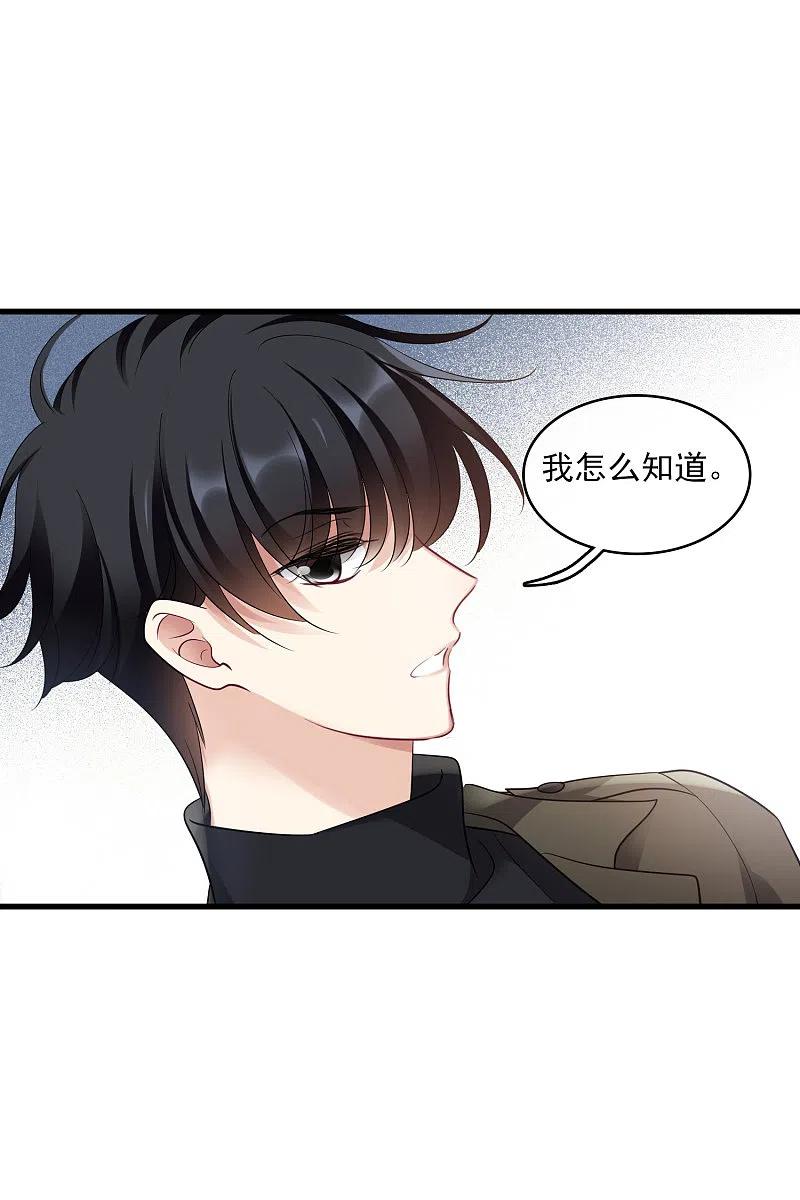 人质恋人 第66话2 请多指教 第12页
