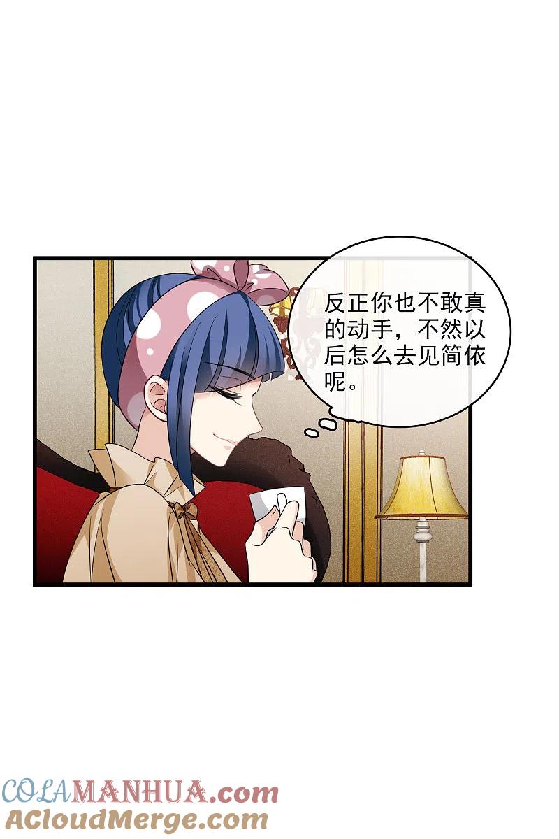 人质恋人 第66话2 请多指教 第9页