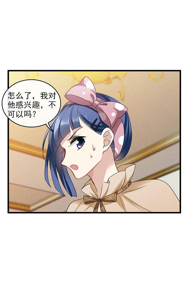 人质恋人 第66话2 请多指教 第20页