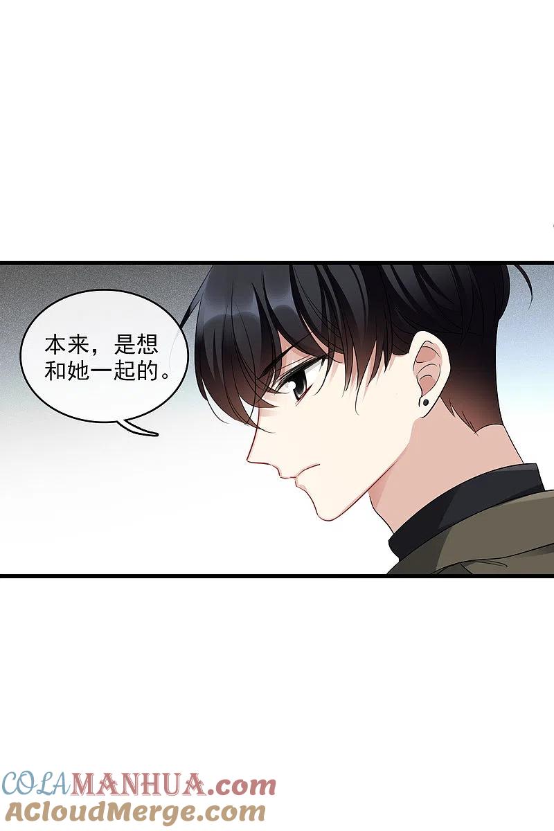 人质恋人 第66话2 请多指教 第25页