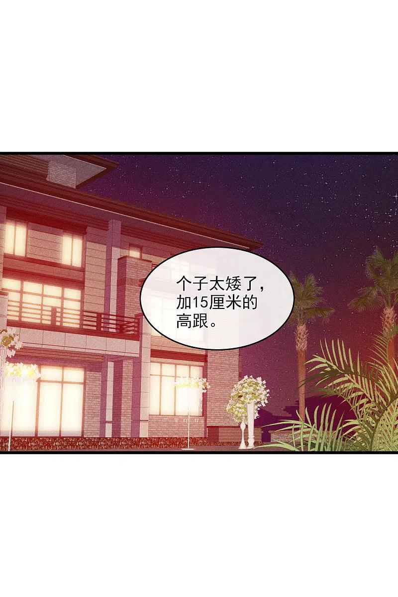 人质恋人 第67话1 可怜的梅琳 第4页