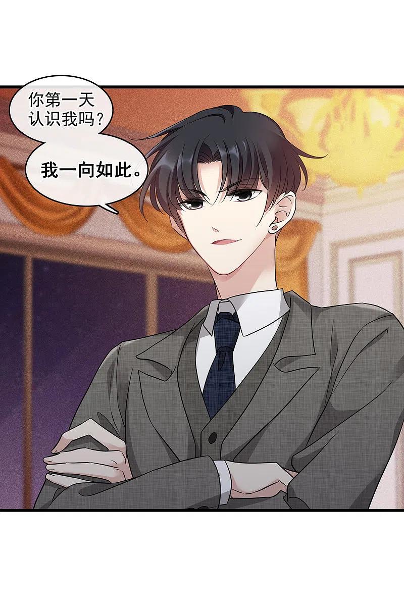 人质恋人 第67话1 可怜的梅琳 第18页