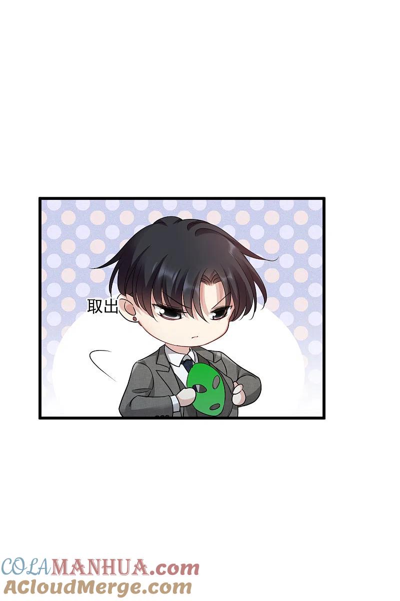 人质恋人 第67话1 可怜的梅琳 第15页