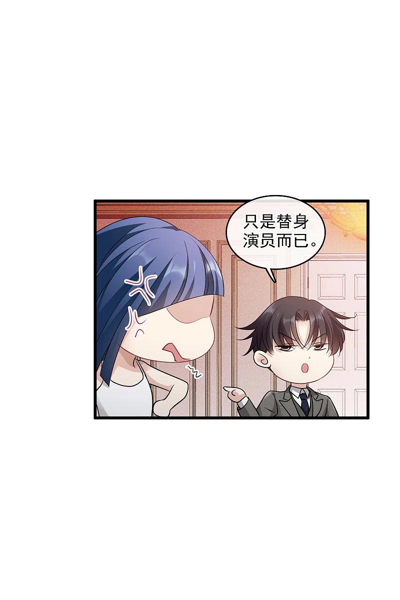 人质恋人 第67话1 可怜的梅琳 第14页