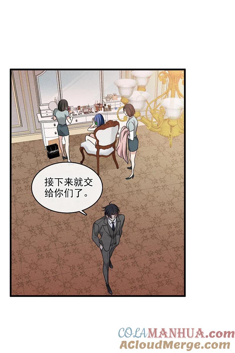 人质恋人 第67话1 可怜的梅琳 第19页