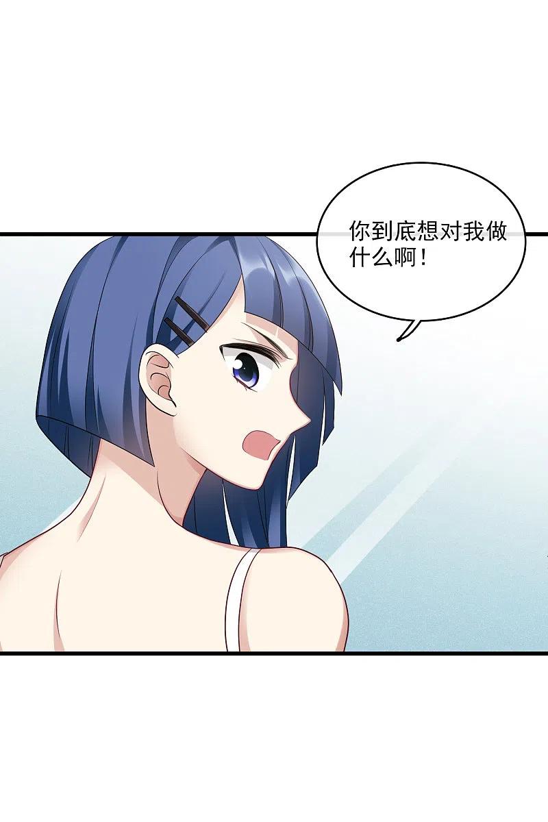 人质恋人 第67话1 可怜的梅琳 第8页