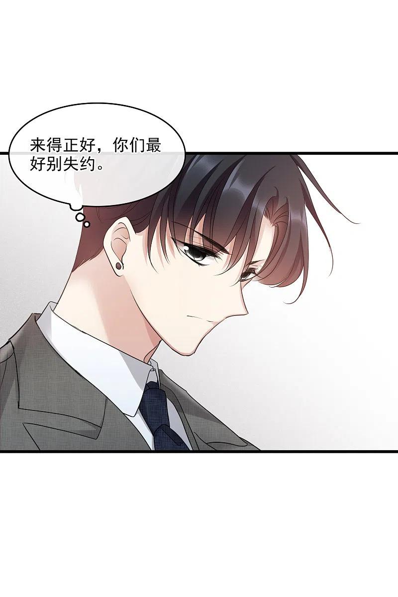 人质恋人 第67话1 可怜的梅琳 第22页