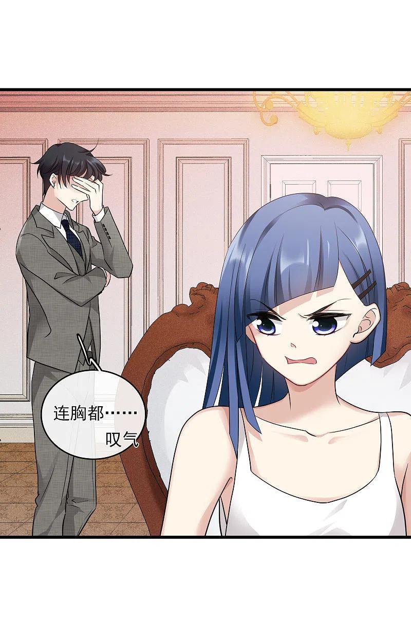 人质恋人 第67话1 可怜的梅琳 第6页