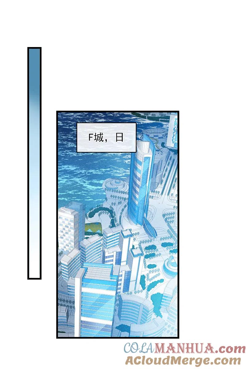 人质恋人 第67话2 可怜的梅琳 第15页