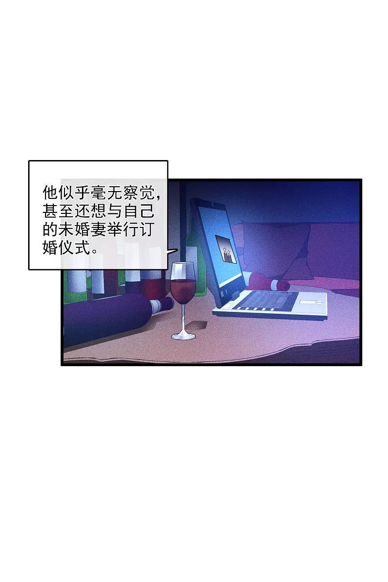 人质恋人 第67话2 可怜的梅琳 第12页
