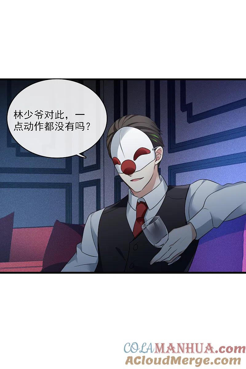 人质恋人 第67话2 可怜的梅琳 第11页