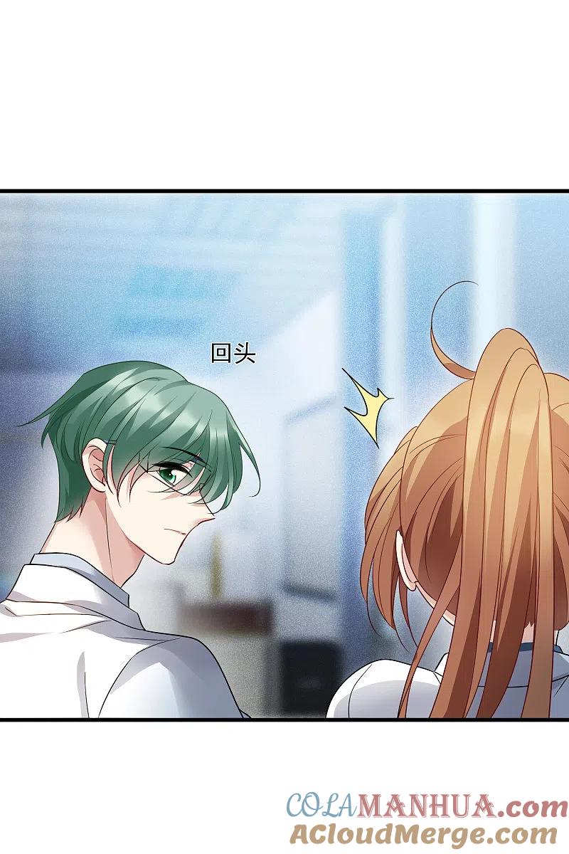 人质恋人 第67话2 可怜的梅琳 第19页